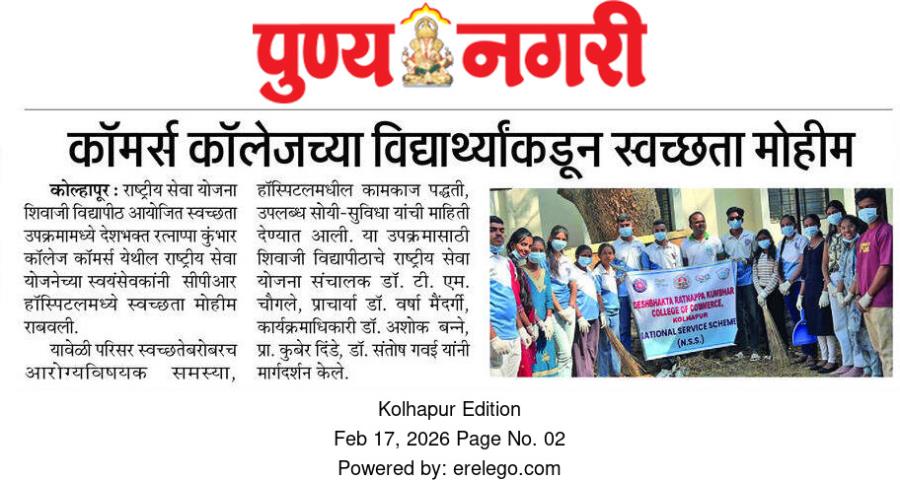 सी पी आर मधील स्वच्छता मोहिमेमध्ये सहभाग 14.0